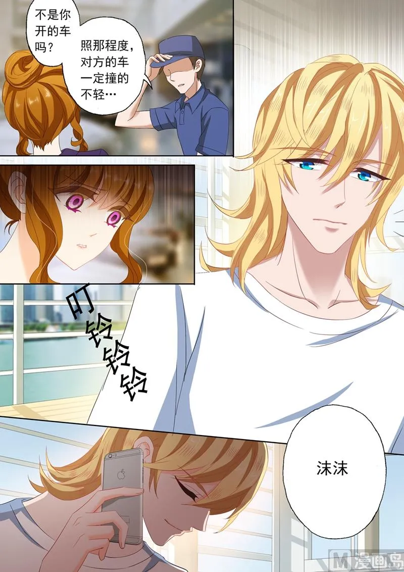 第106话 威胁 第5页