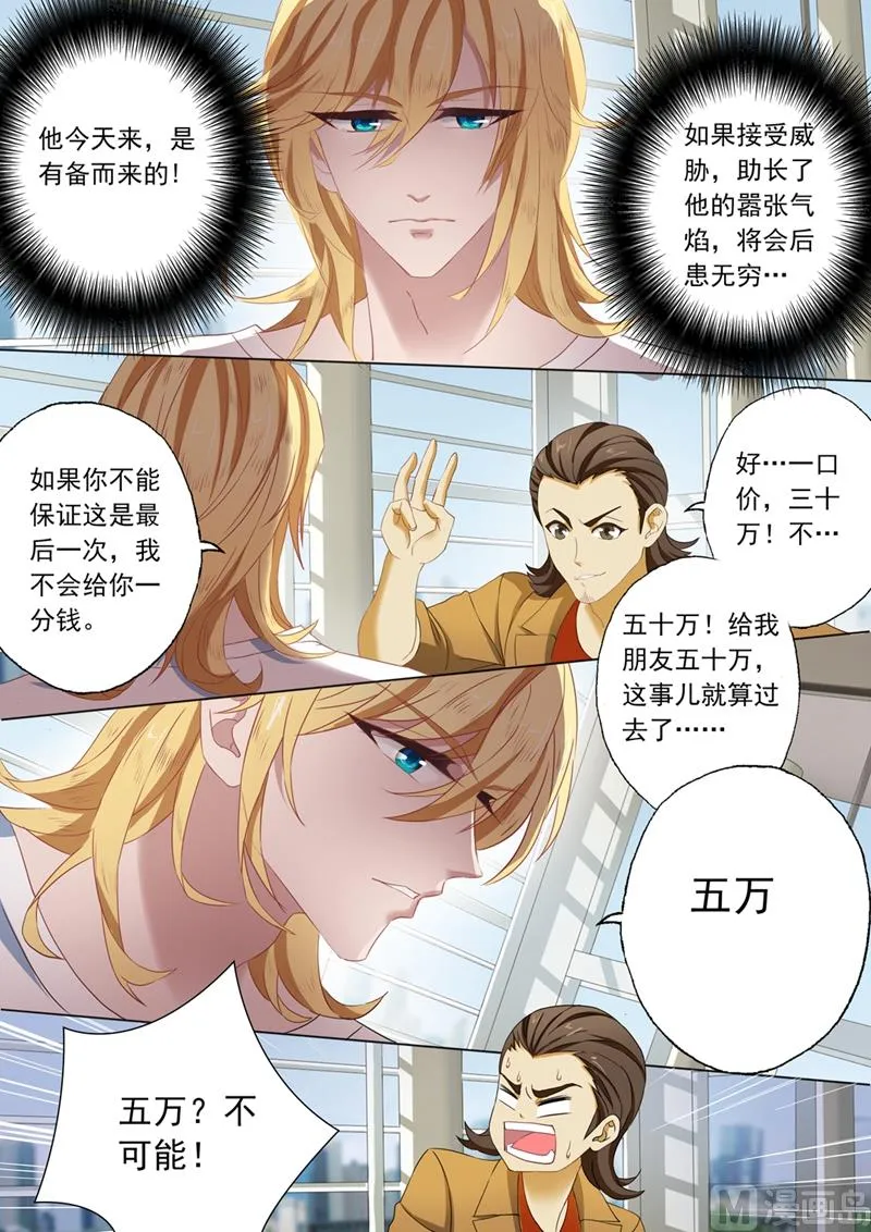 第107话 简桁的阴谋 第1页