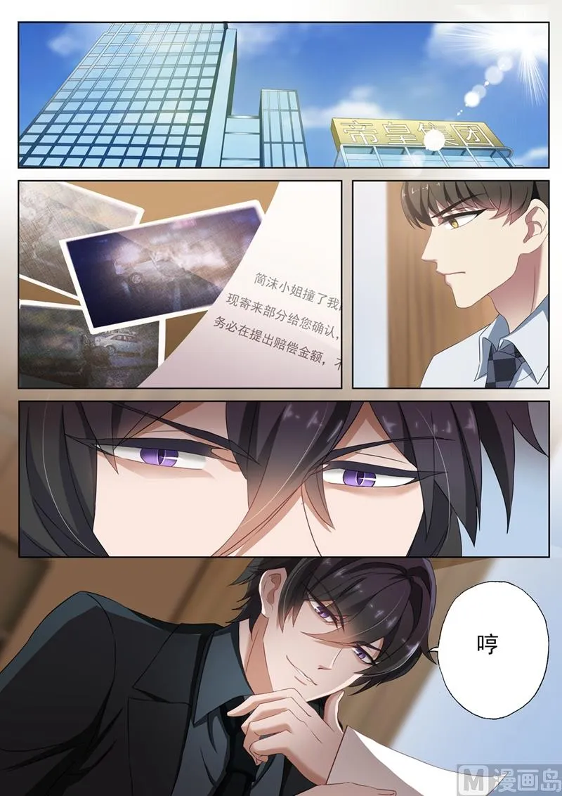第107话 简桁的阴谋 第6页