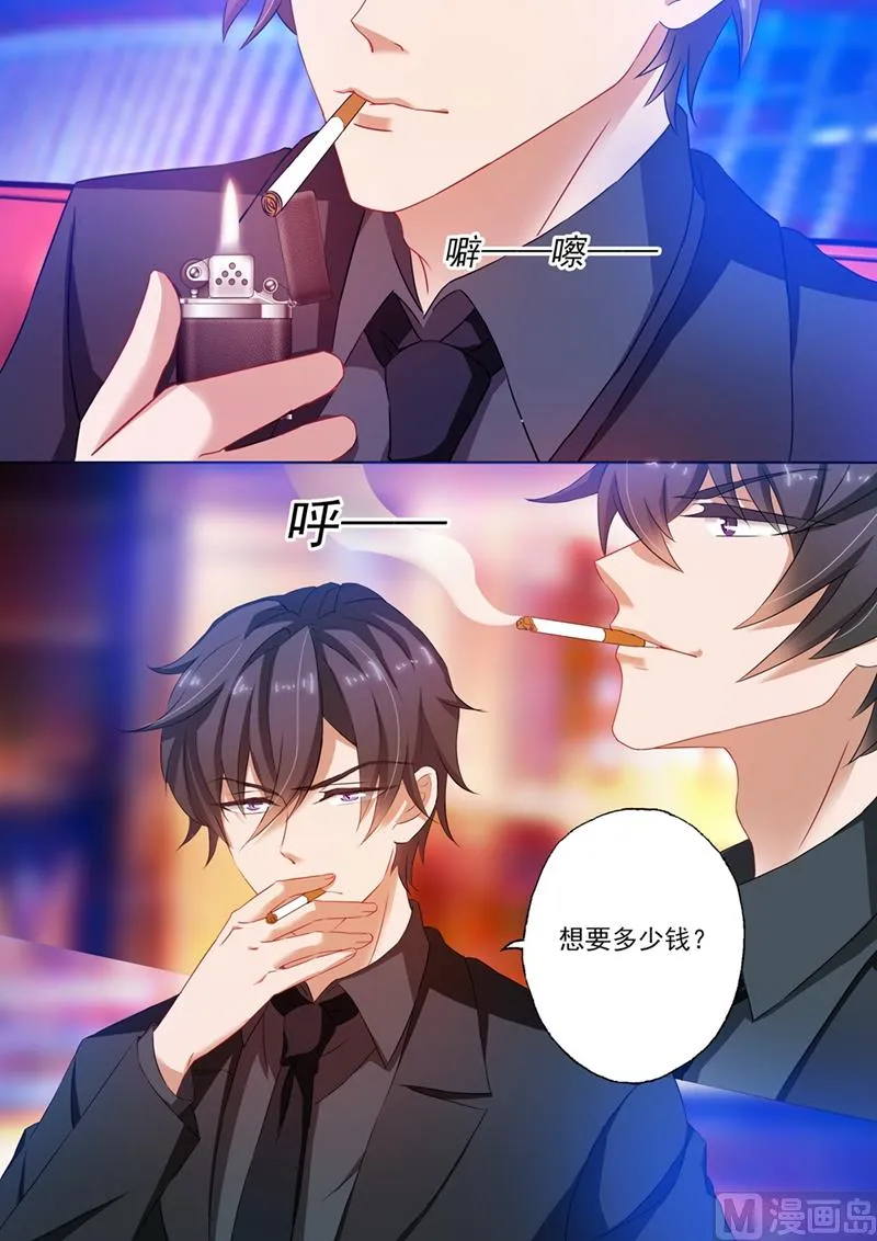 第107话 简桁的阴谋 第8页