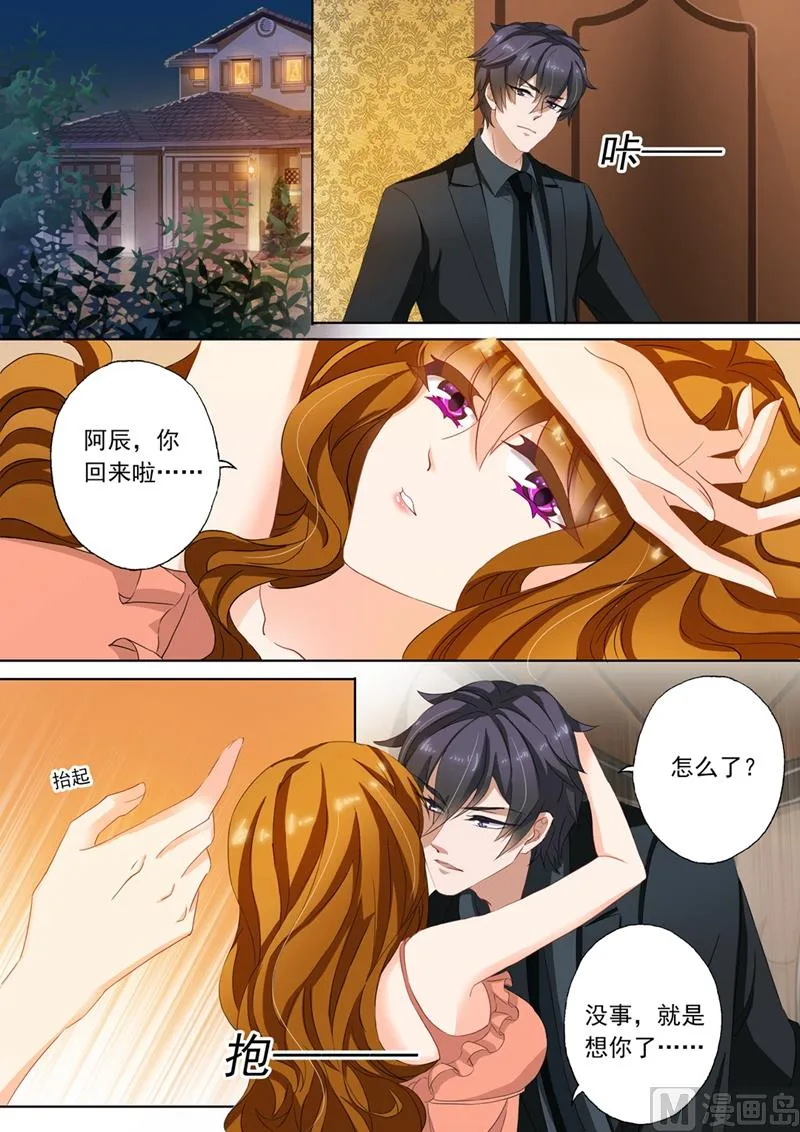 第109话 贪恋她的味道 第1页