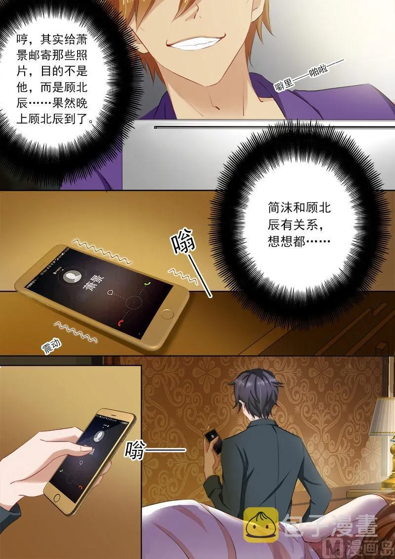第109话 贪恋她的味道 第8页