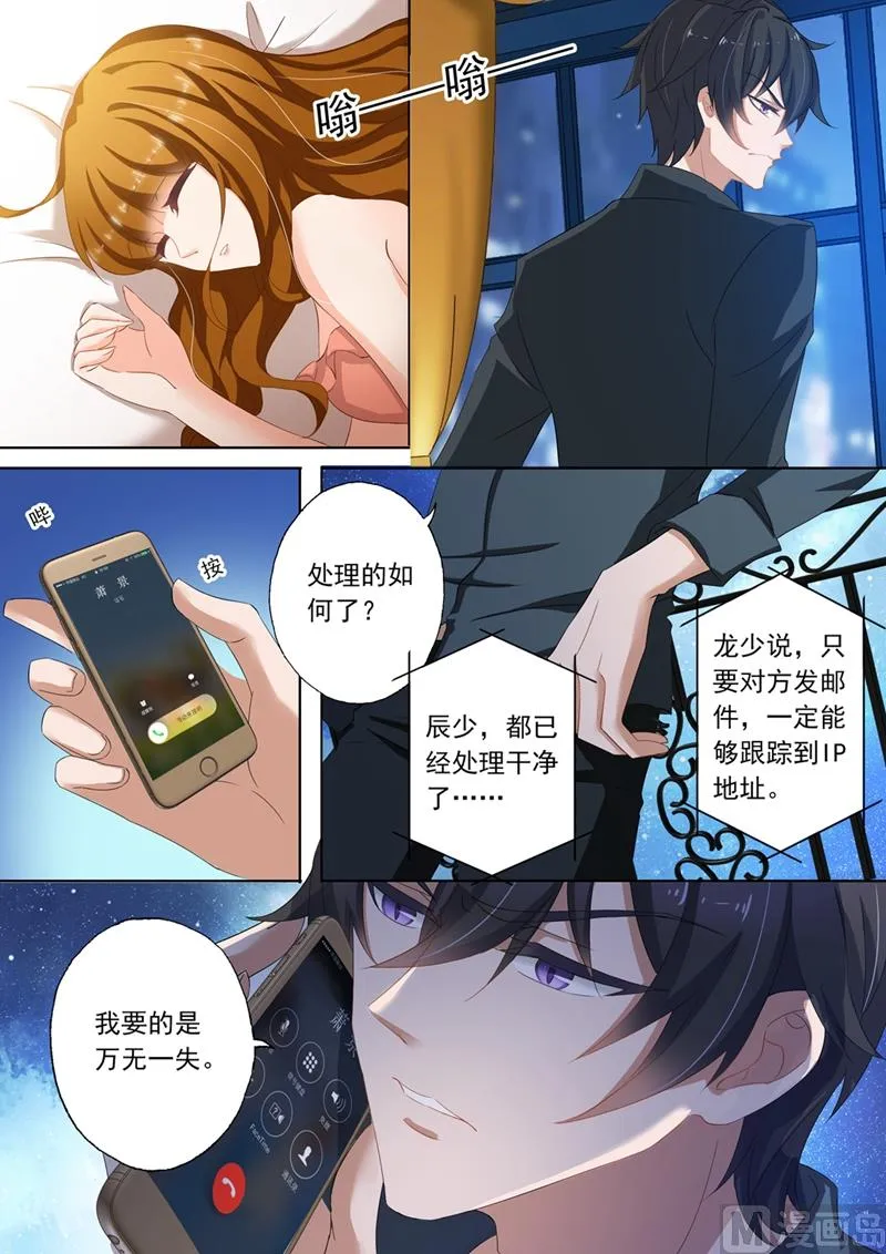 第110话 为她所做 第1页