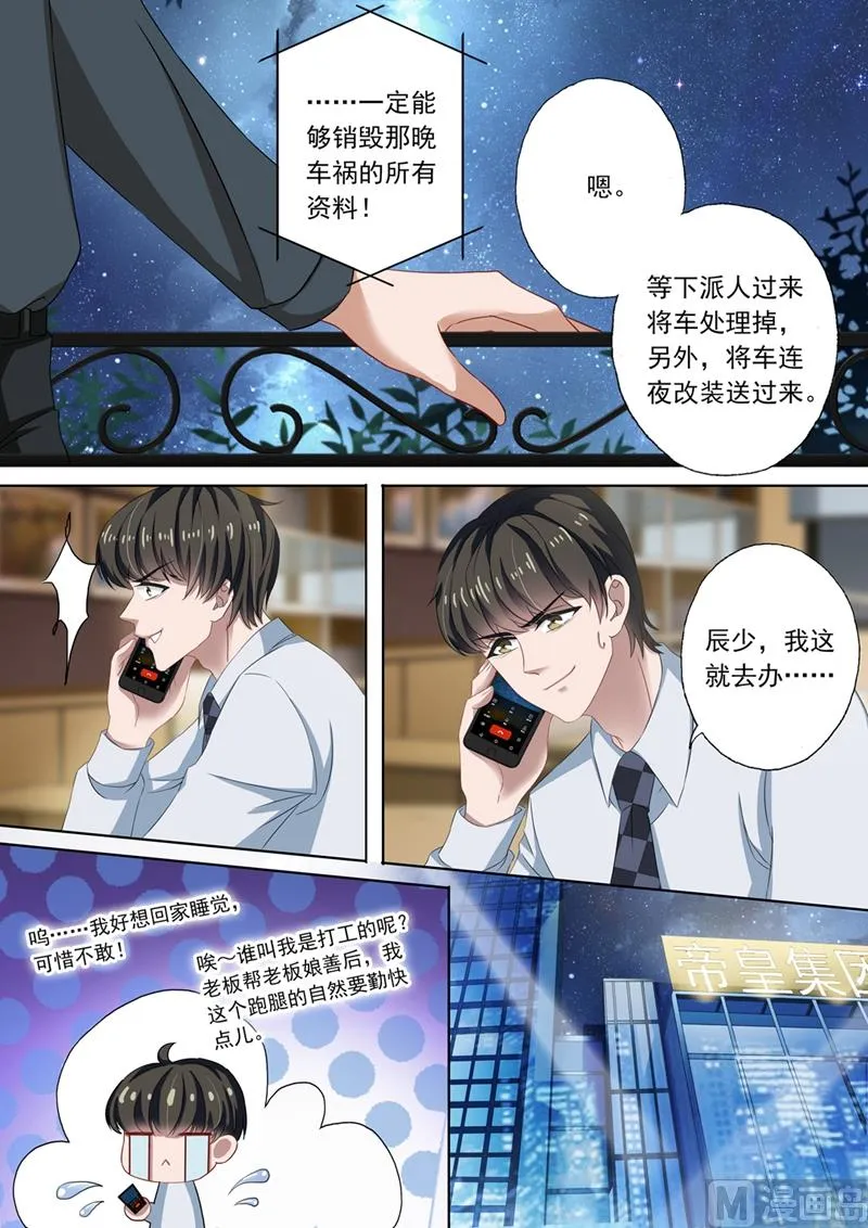 第110话 为她所做 第2页