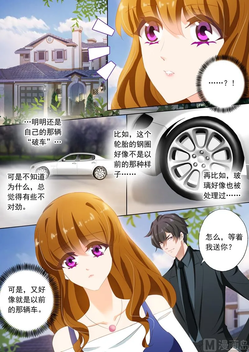 第110话 为她所做 第3页