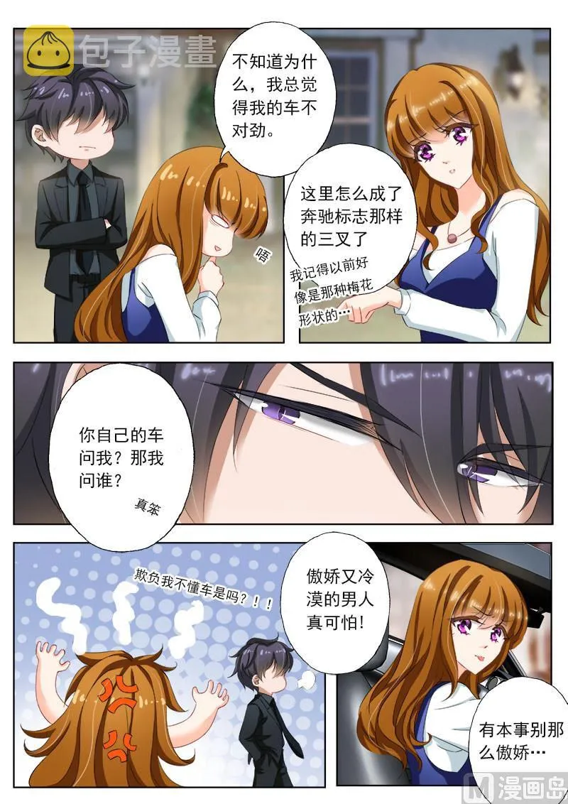 第110话 为她所做 第4页