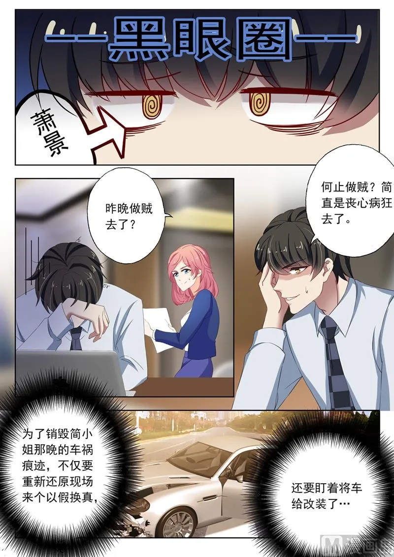 第110话 为她所做 第5页