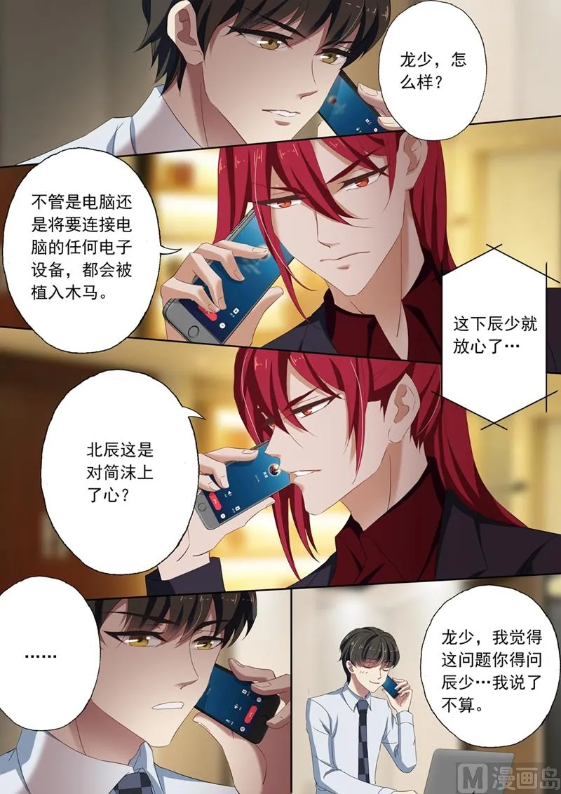 第110话 为她所做 第7页