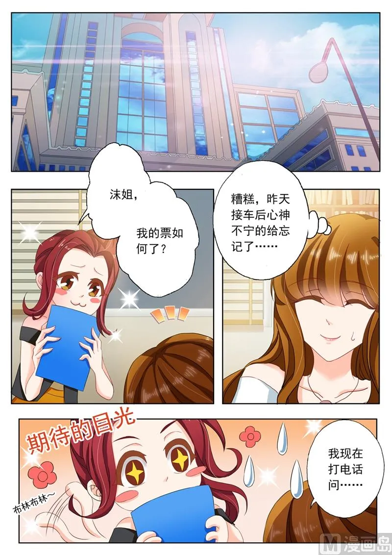 第110话 为她所做 第8页