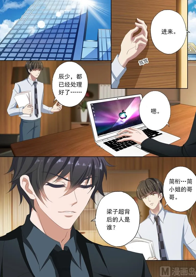 第112话 背后主使 第1页