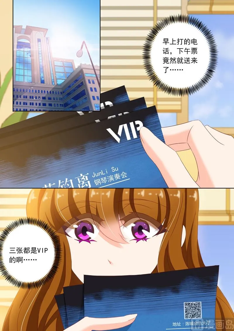 第112话 背后主使 第6页