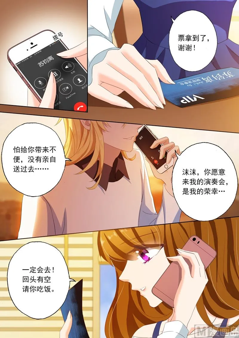 第112话 背后主使 第8页