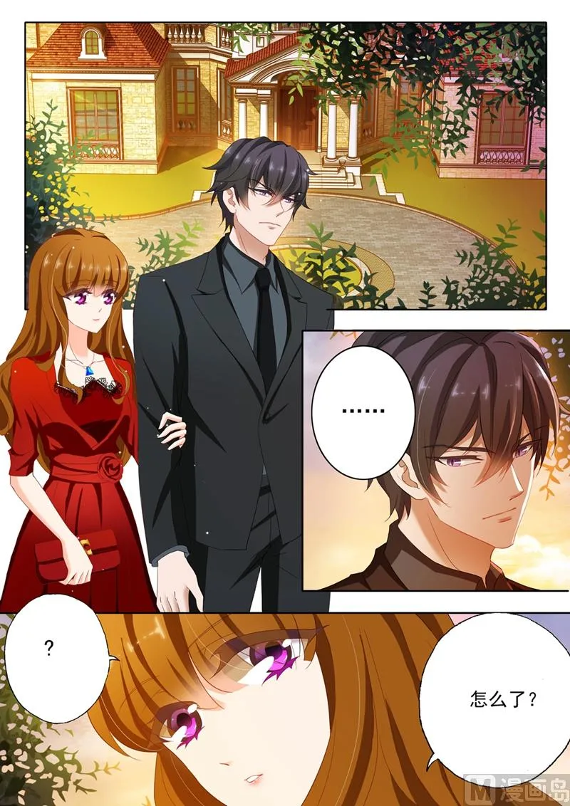 第113话 苏钧离的邀约 第7页