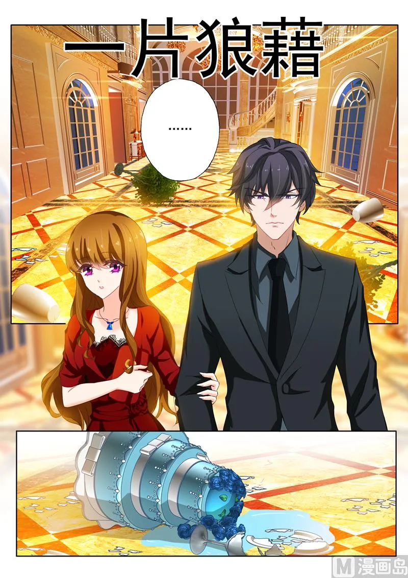 第114话 打算求婚 第1页