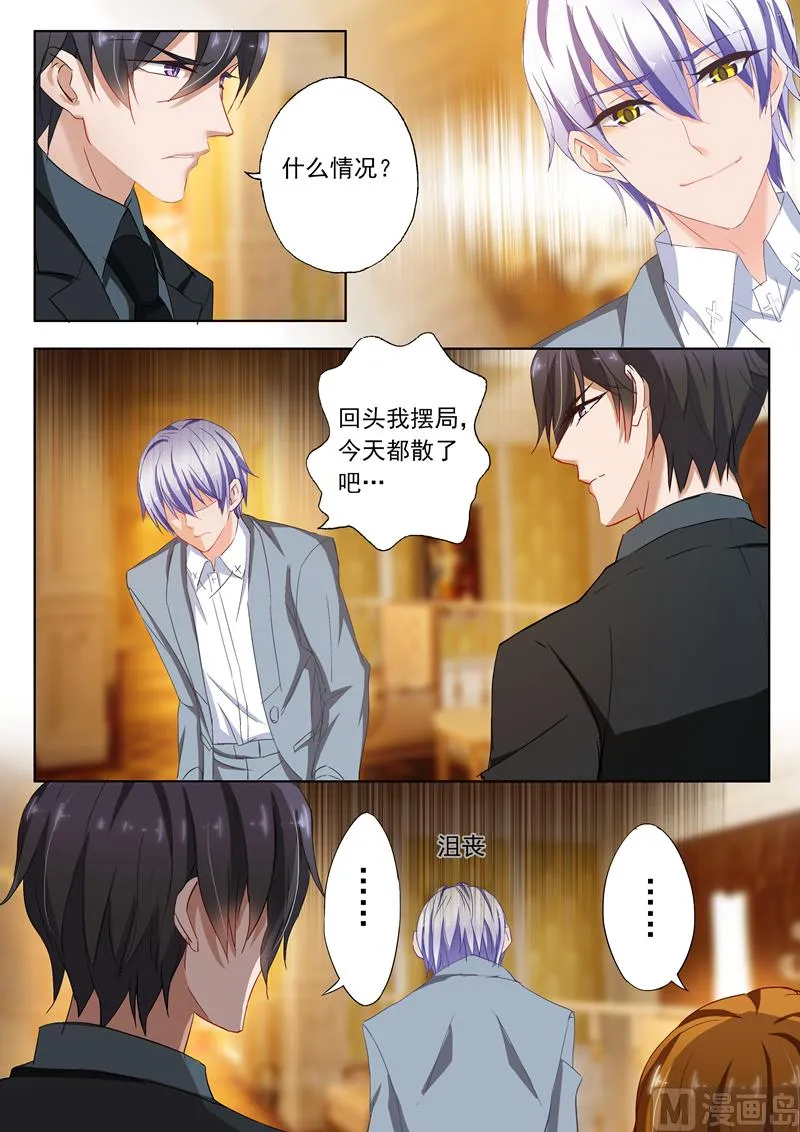 第114话 打算求婚 第2页
