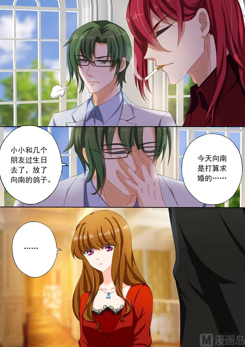 第114话 打算求婚 第3页
