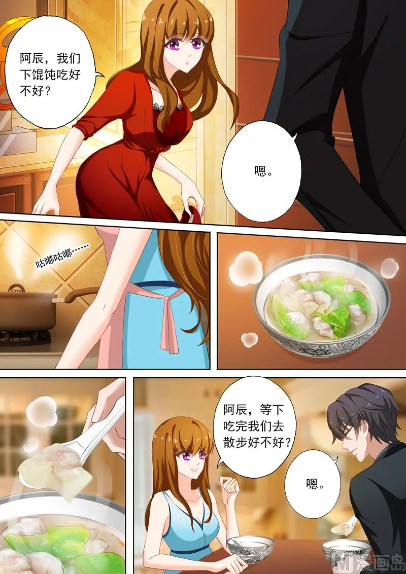 第114话 打算求婚 第8页