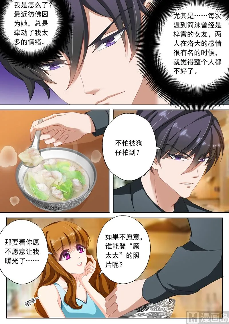 第115话 她的第一次 第2页