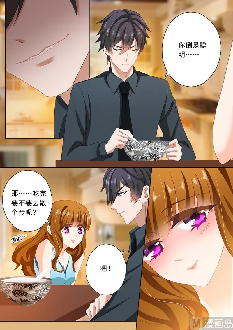 第115话 她的第一次 第3页