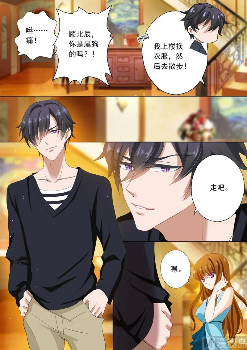 第115话 她的第一次 第5页
