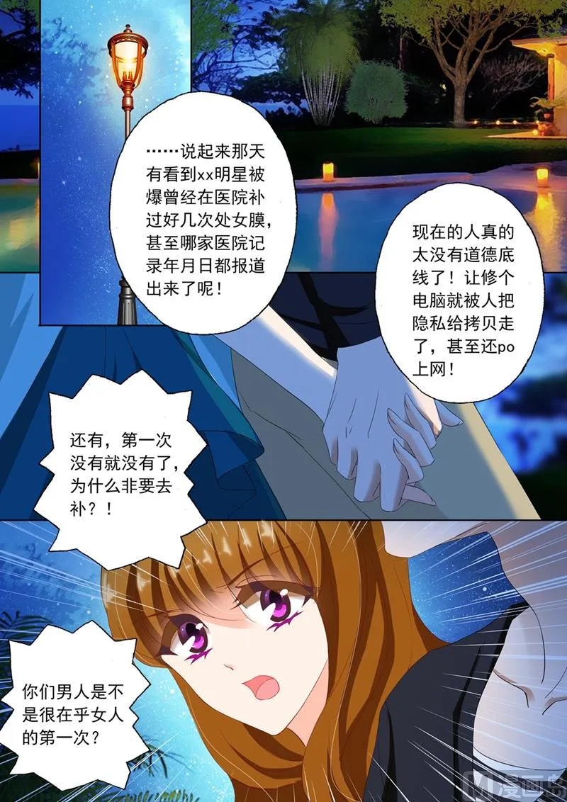 第115话 她的第一次 第6页