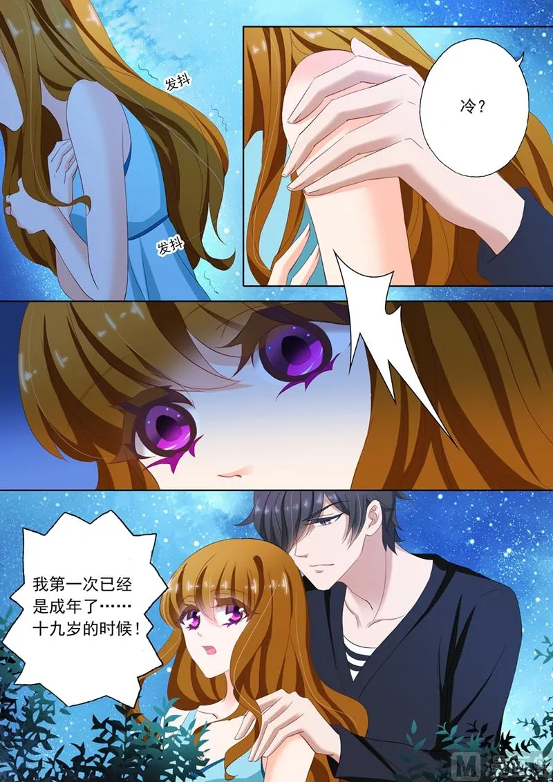 第116话 失落，那晚不是她？ 第4页