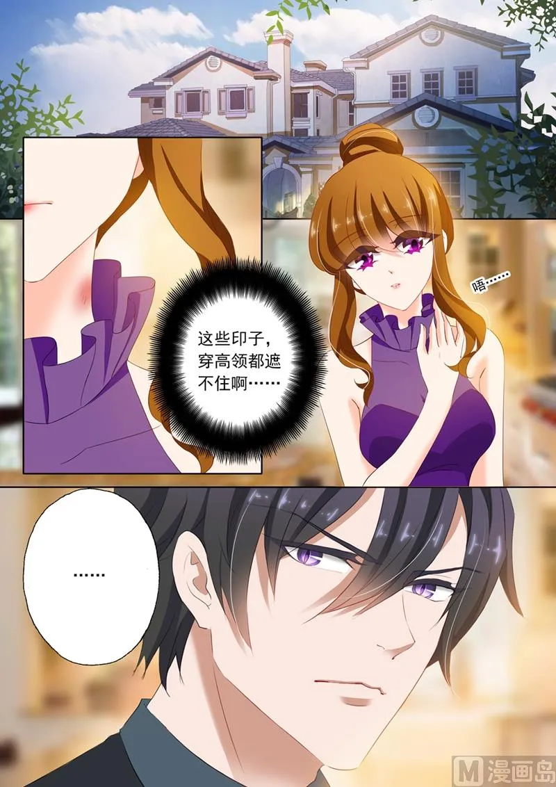 第117话 洛大校庆 第1页