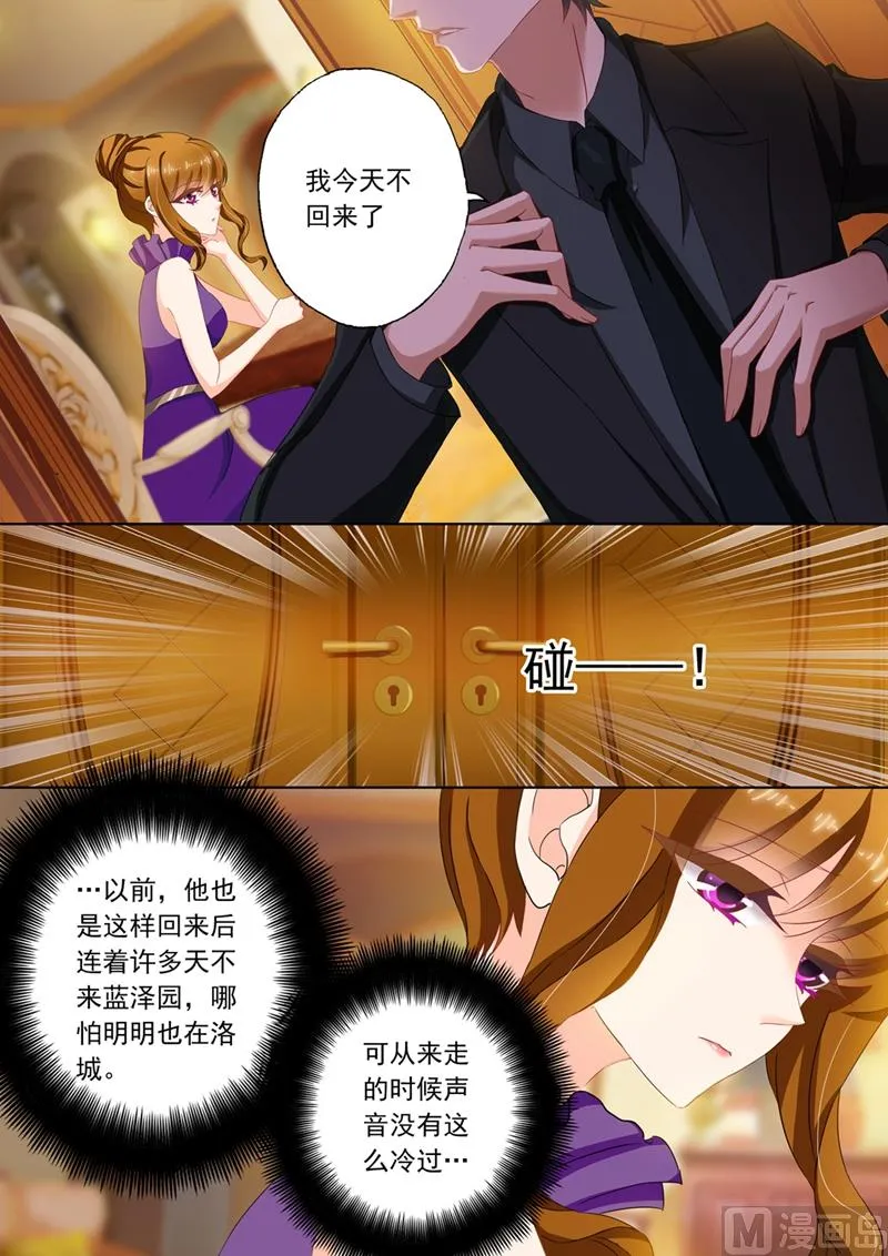第117话 洛大校庆 第2页