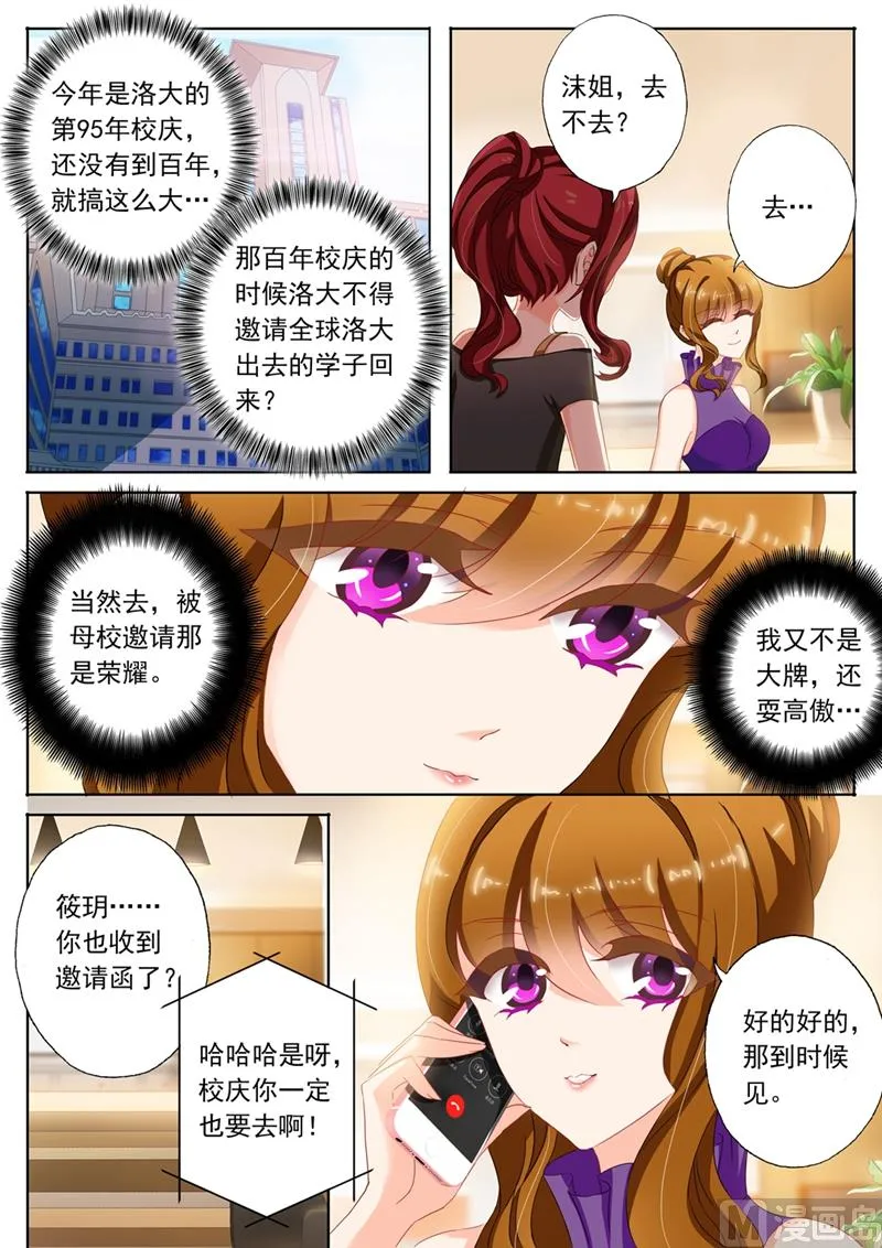 第117话 洛大校庆 第5页