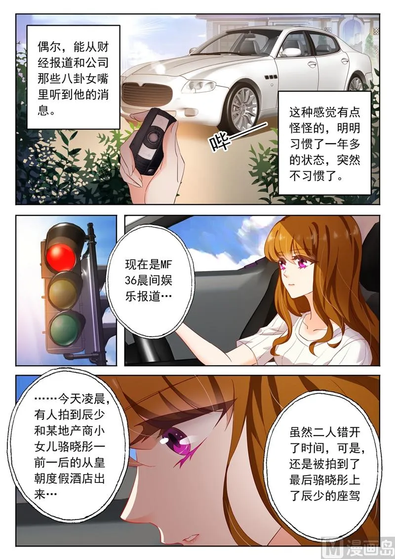 第117话 洛大校庆 第7页