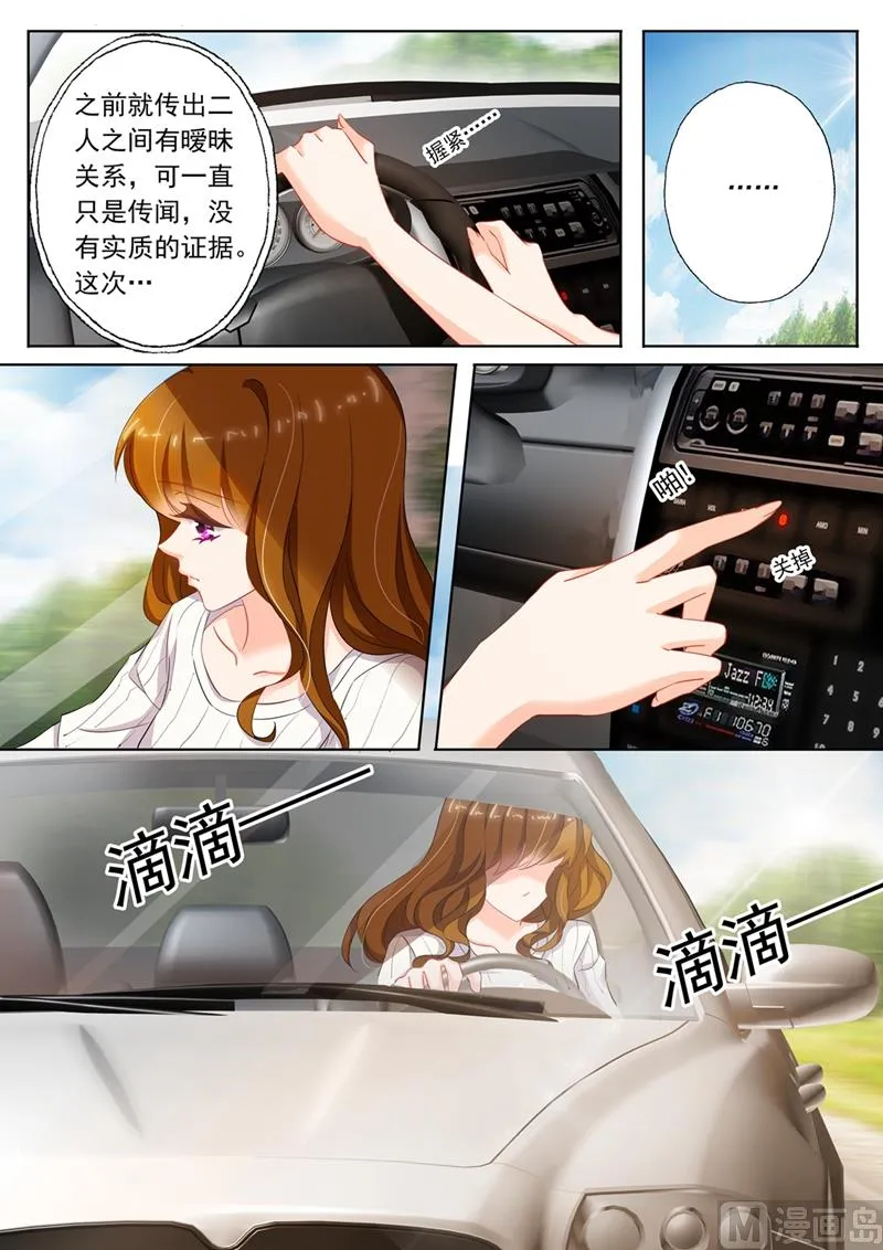 第117话 洛大校庆 第8页