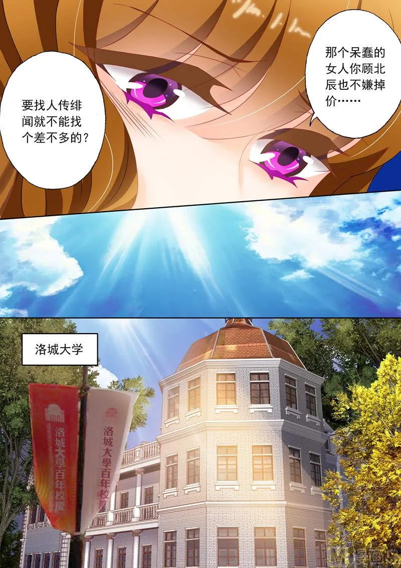 第118话 突发事端 第1页