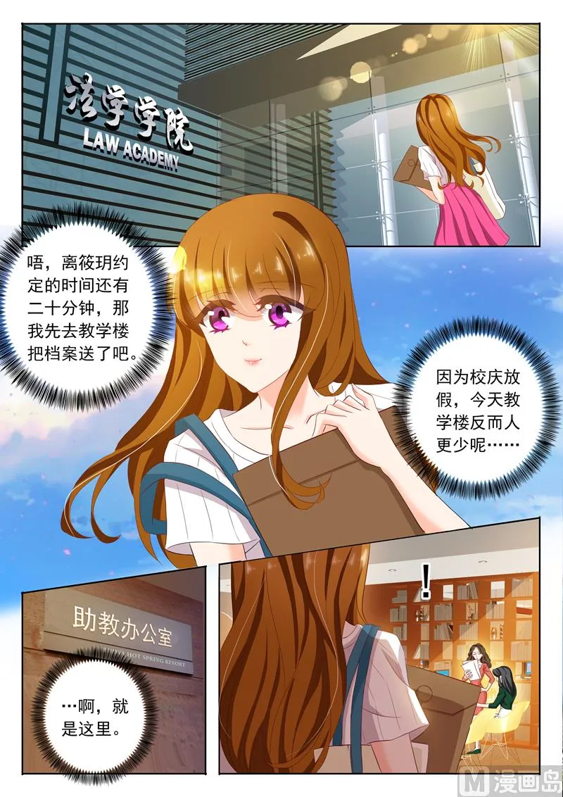第118话 突发事端 第4页