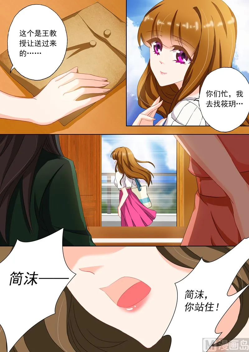 第118话 突发事端 第6页