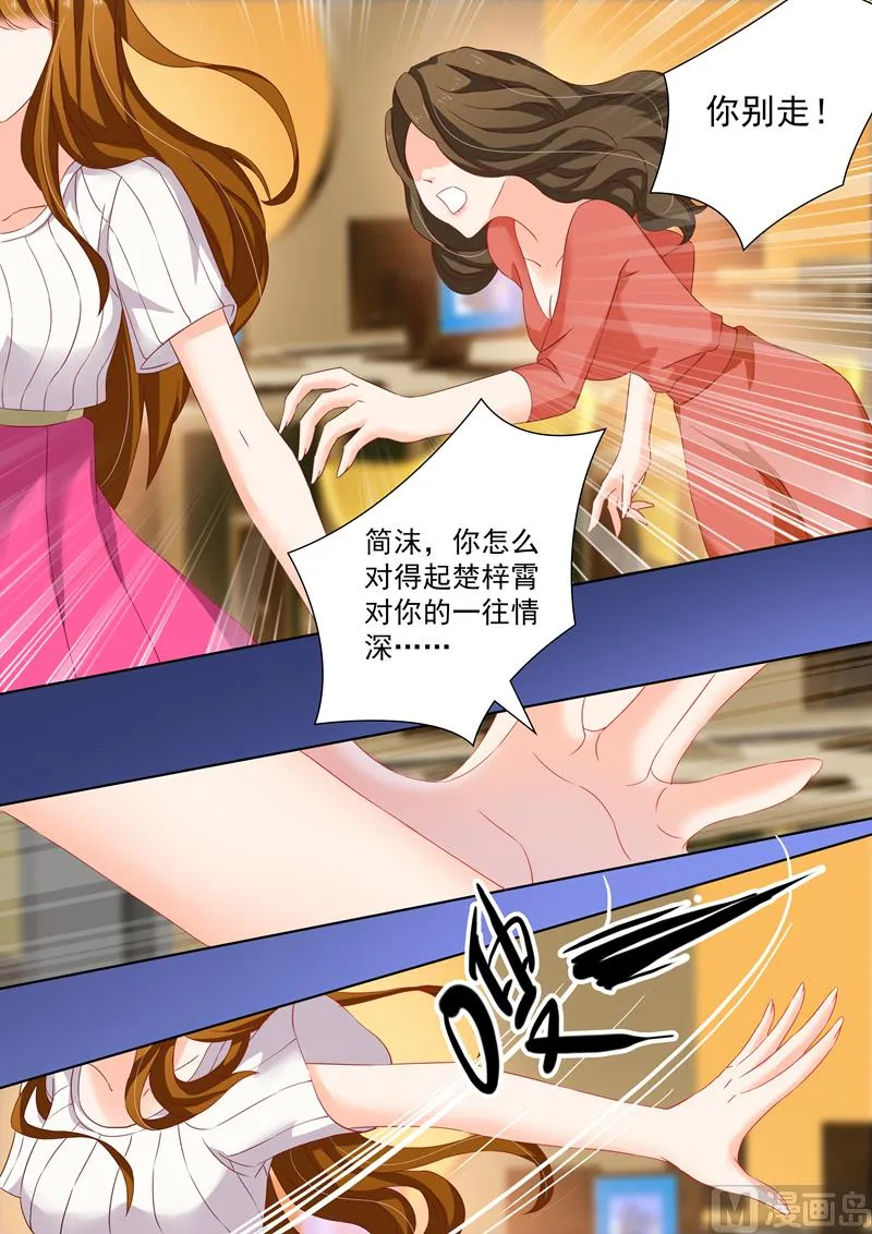 第119话 故意杀人罪 第1页