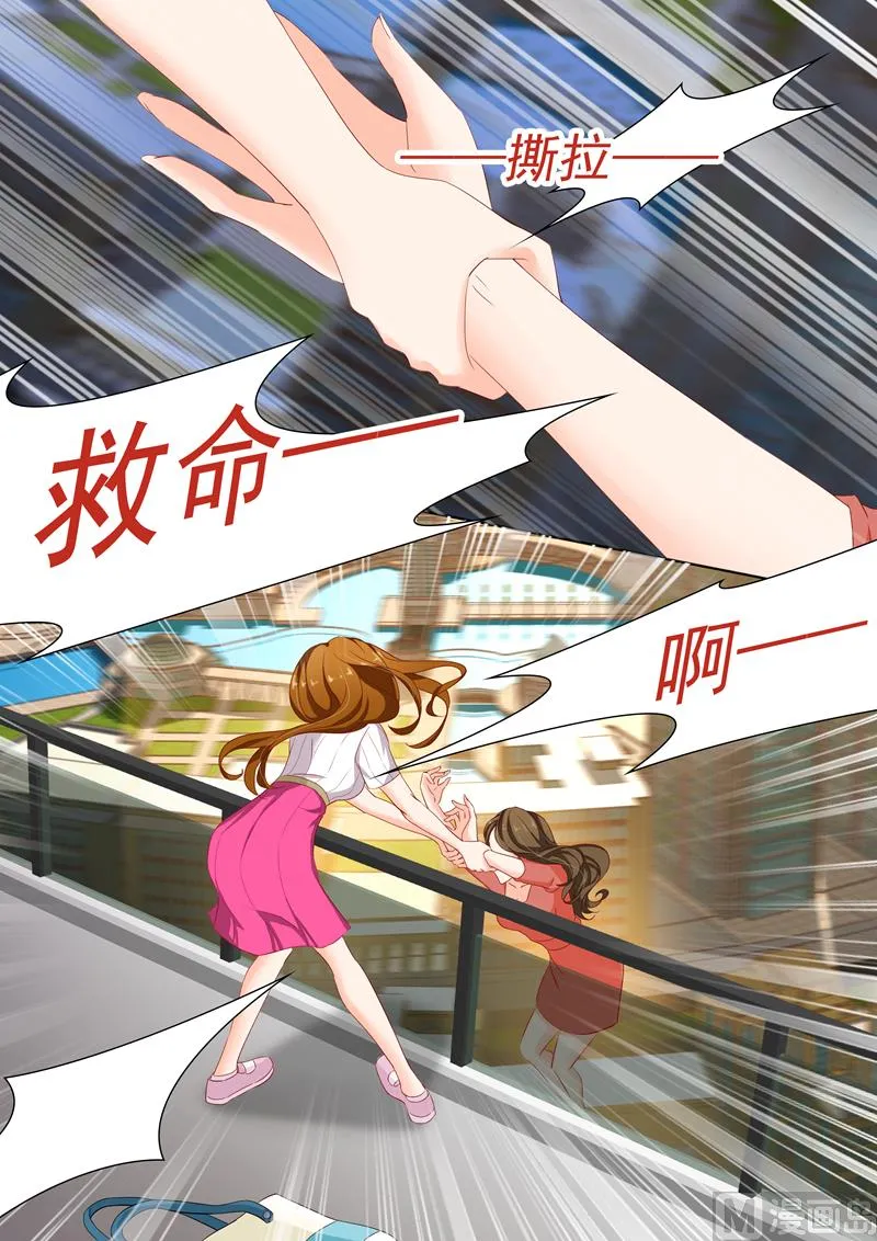 第119话 故意杀人罪 第3页
