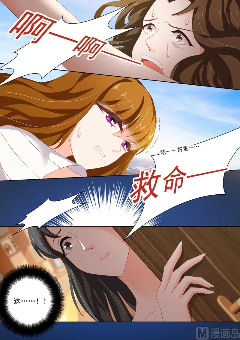 第119话 故意杀人罪 第4页
