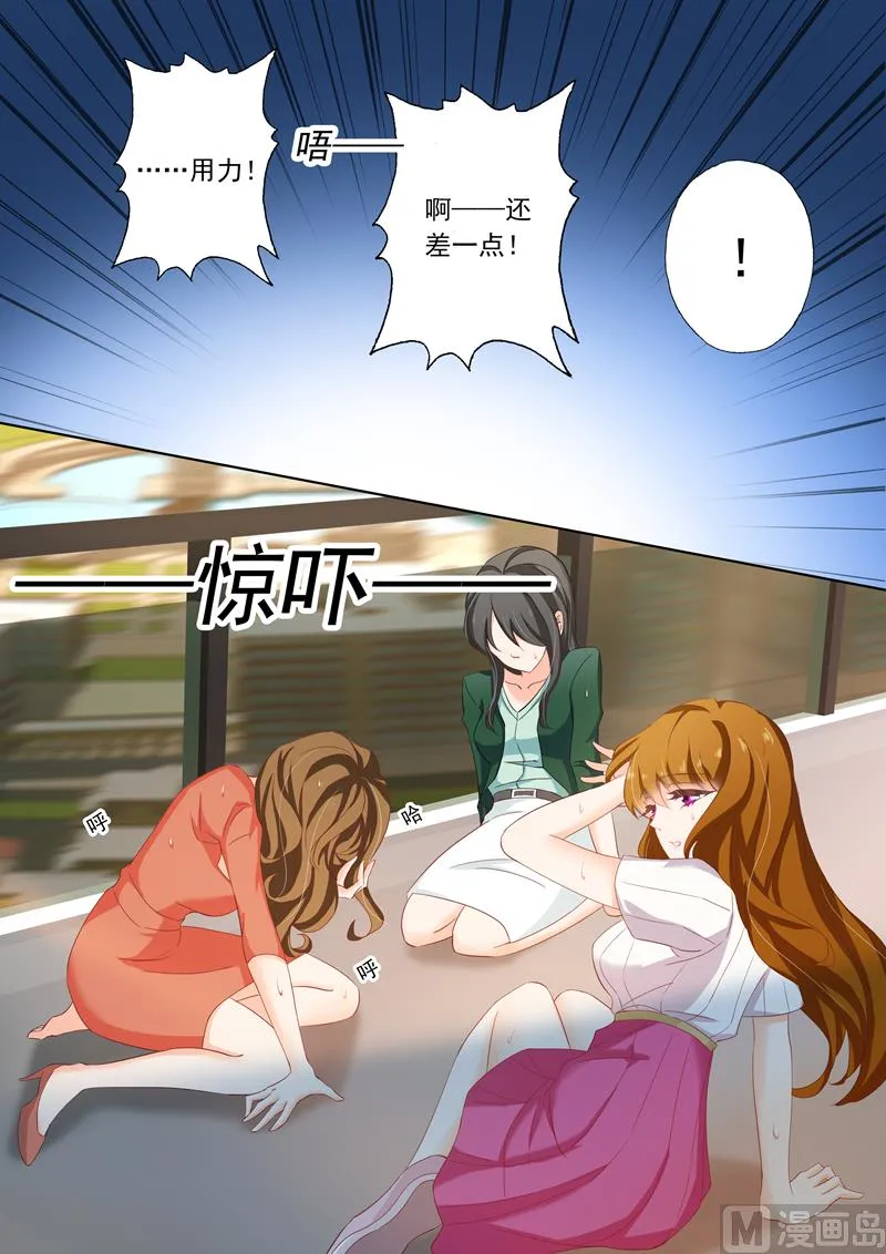 第119话 故意杀人罪 第6页
