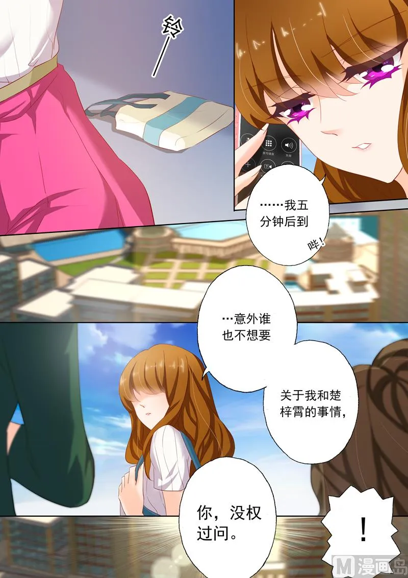 第119话 故意杀人罪 第8页