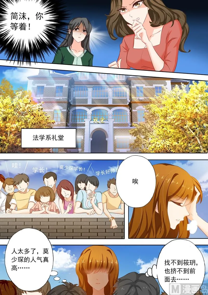 第120话 回忆 第2页