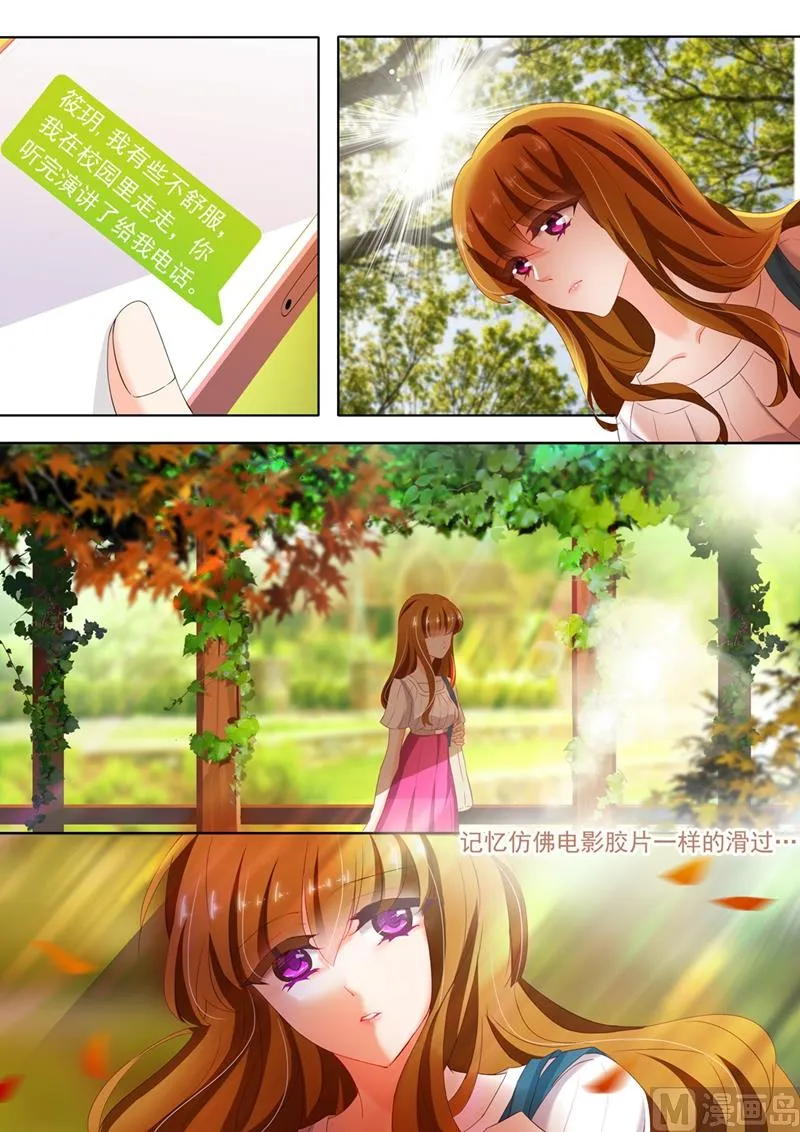 第120话 回忆 第3页