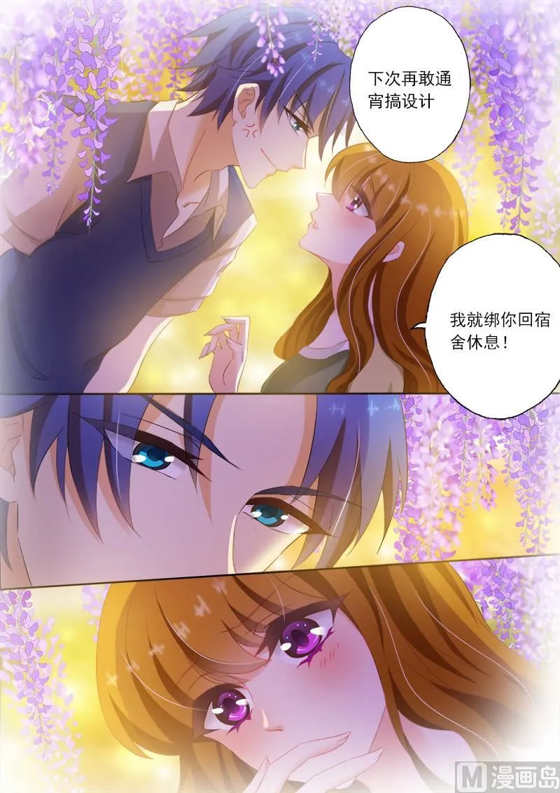 第120话 回忆 第6页