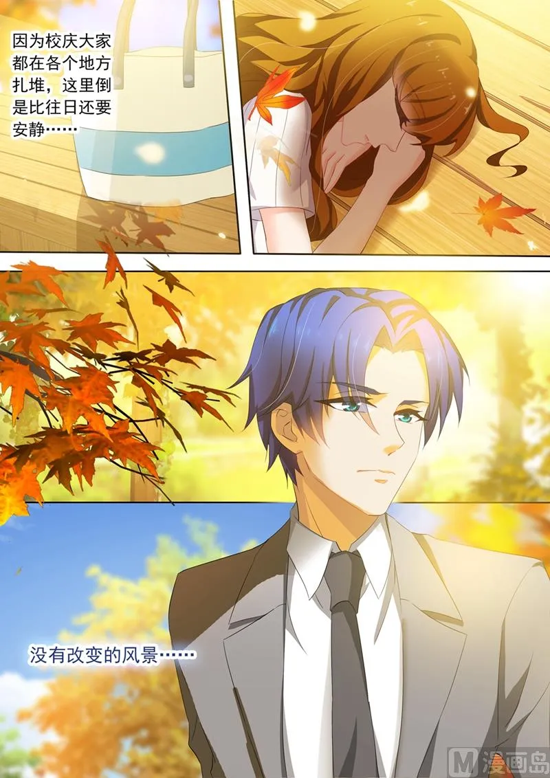 第120话 回忆 第7页