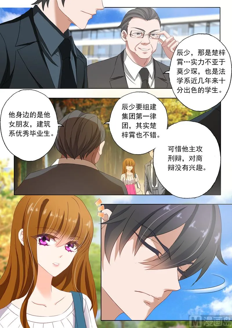 第122话 从兴奋到失落 第3页
