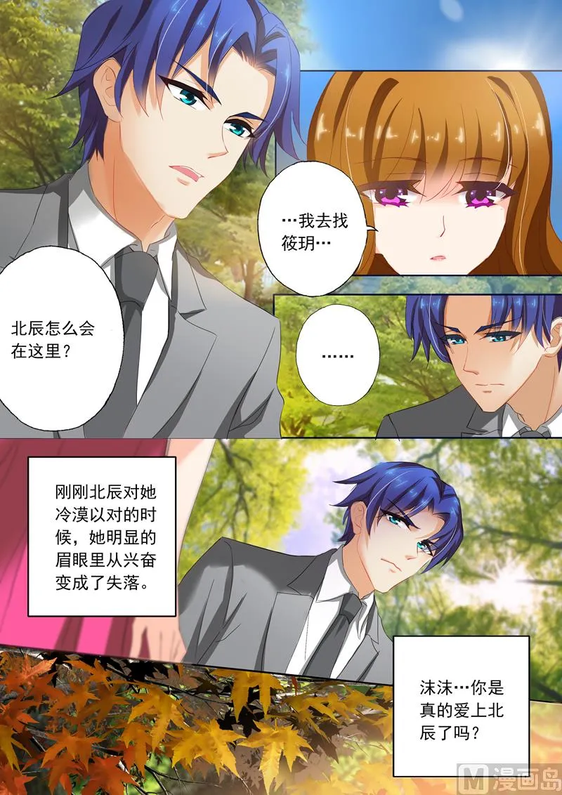 第122话 从兴奋到失落 第5页