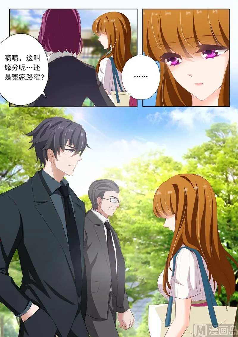 第123话 动了心吗？ 第2页