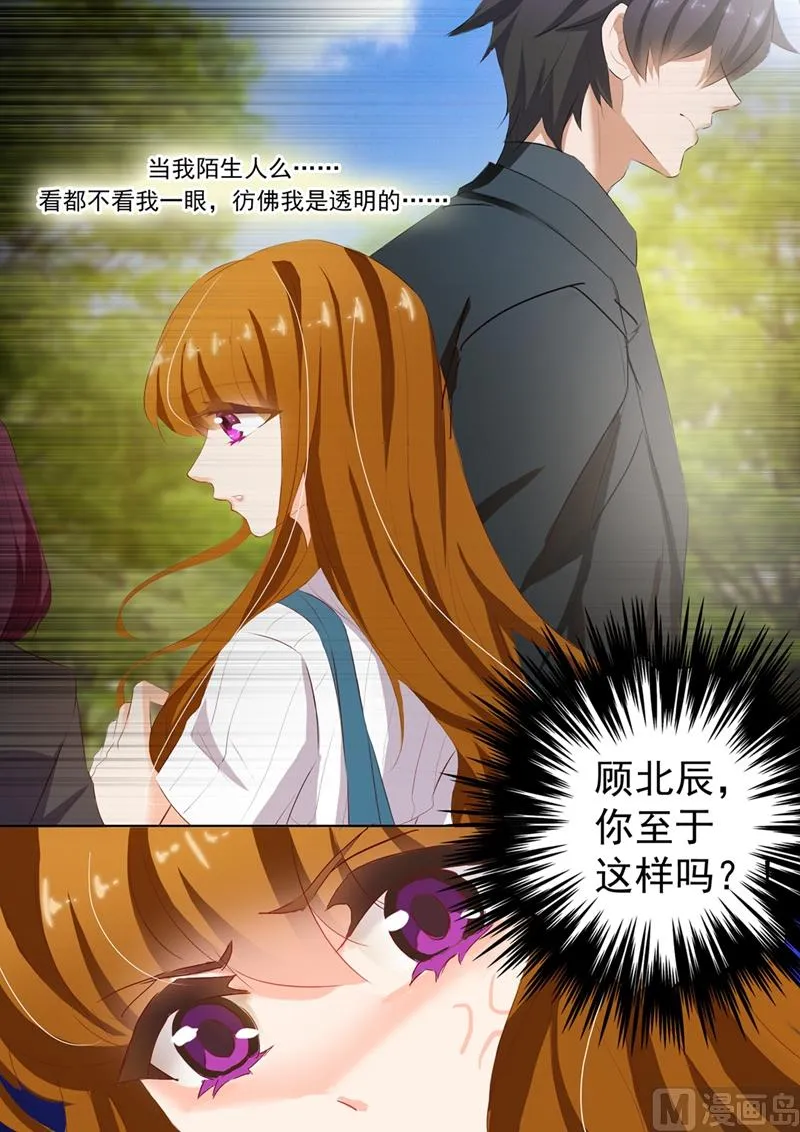 第123话 动了心吗？ 第3页