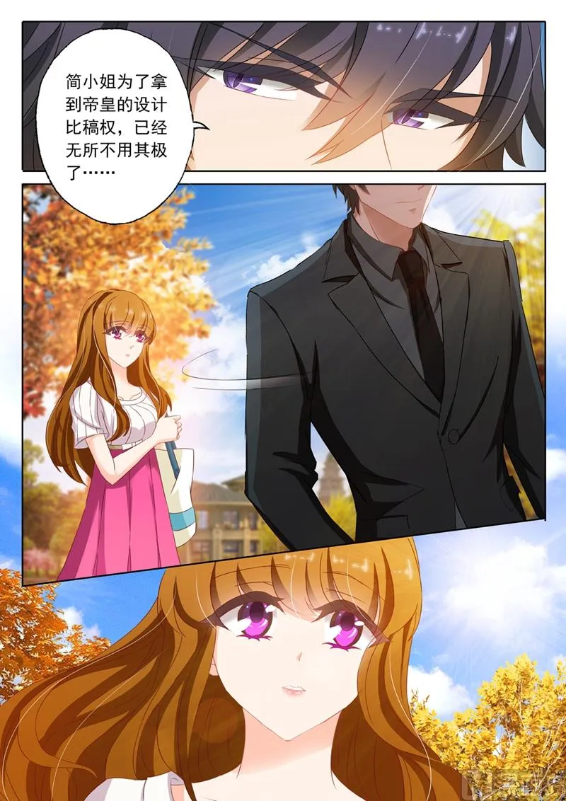 第123话 动了心吗？ 第6页