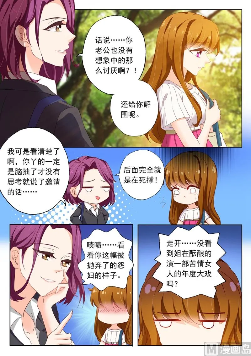 第123话 动了心吗？ 第7页