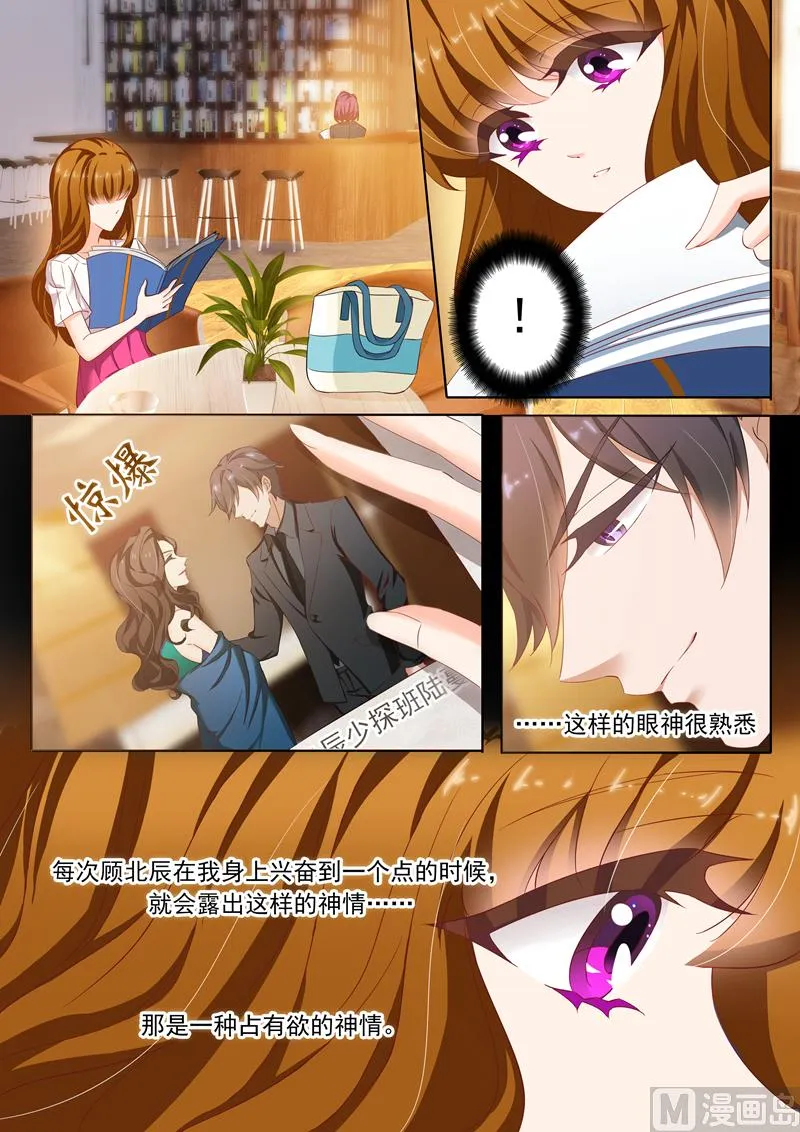 第124话 同学聚会 第1页